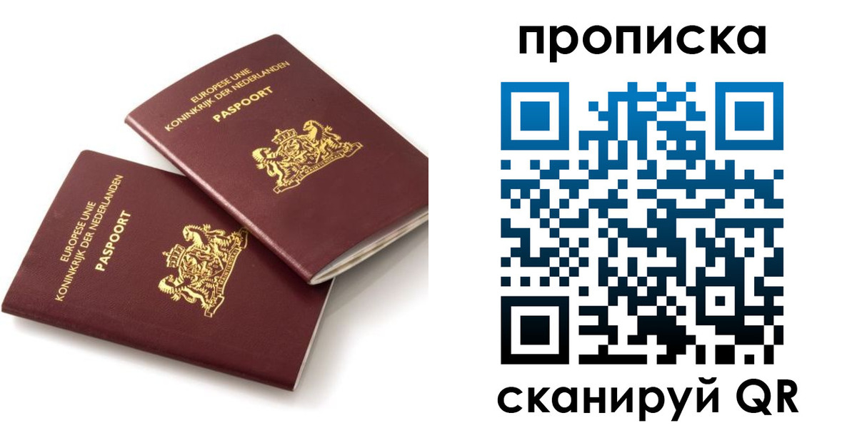временная регистрация купить в Малой Вишере