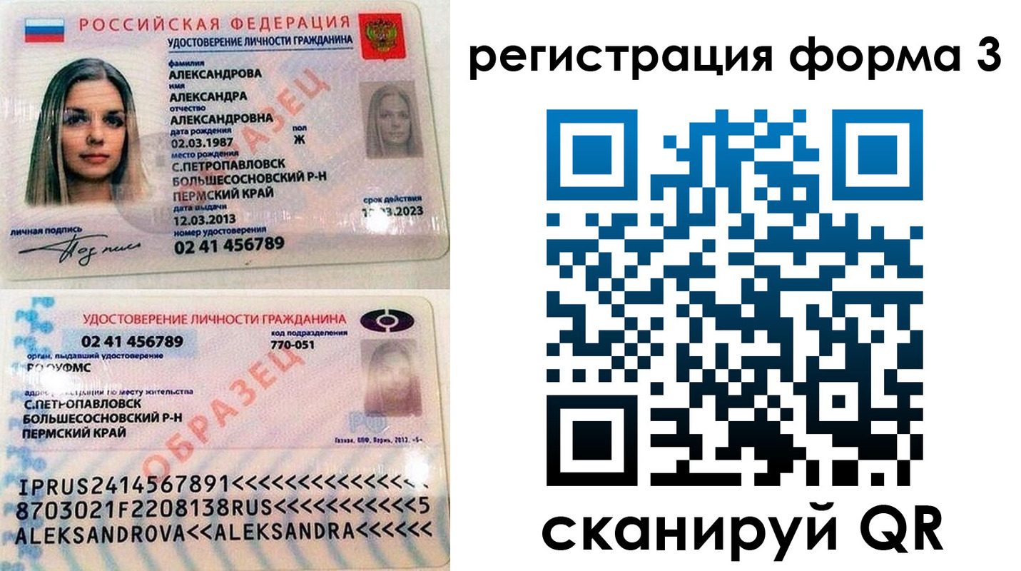 прописка законно в Малой Вишере