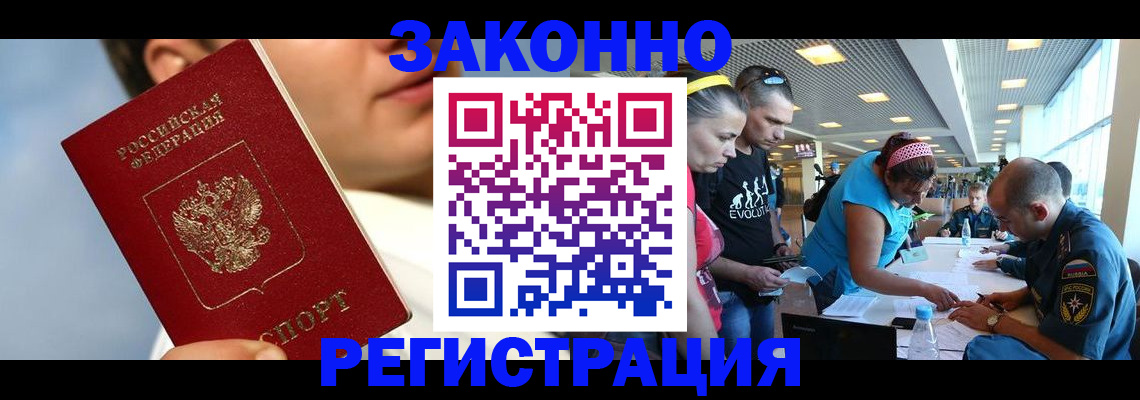 временная прописка в Малой Вишере