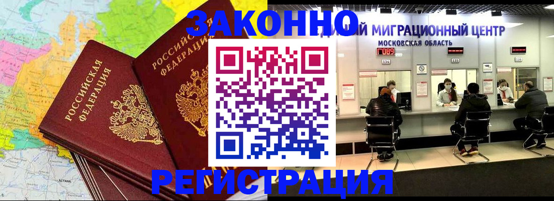 временная регистрация для школы в Малой Вишере