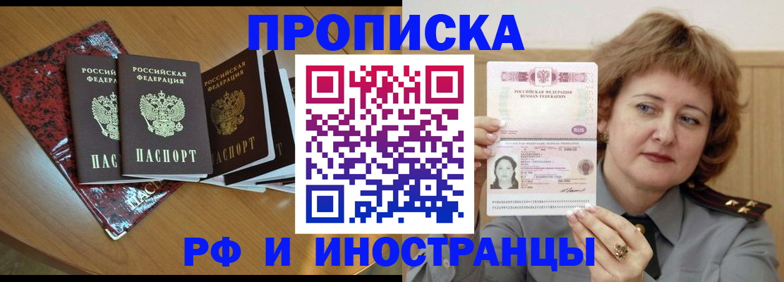 временная регистрация собственник в Малой Вишере