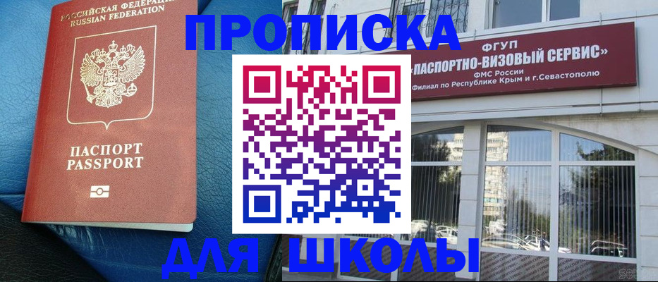 временная регистрация надежно в Малой Вишере