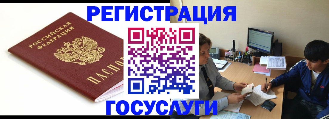 прописка 2025 в Малой Вишере