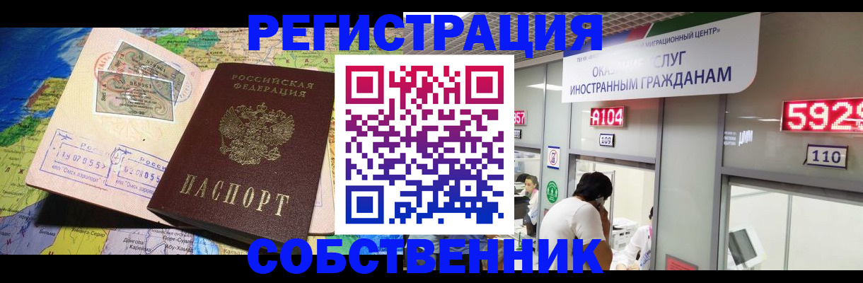 временная регистрация поиск в Малой Вишере