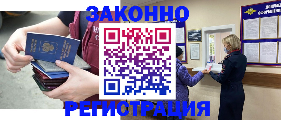 регистрация в Малой Вишере