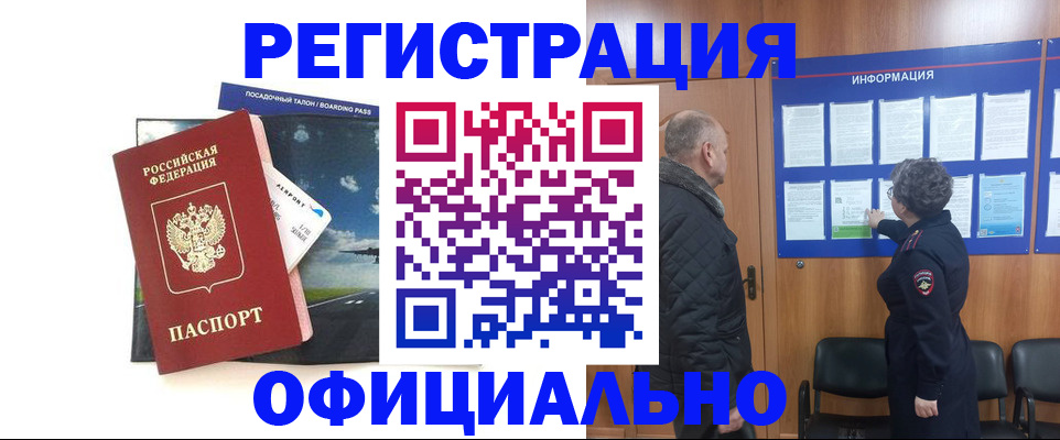 прописка в квартире в Малой Вишере