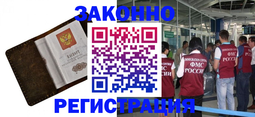 временная регистрация гарантия в Малой Вишере