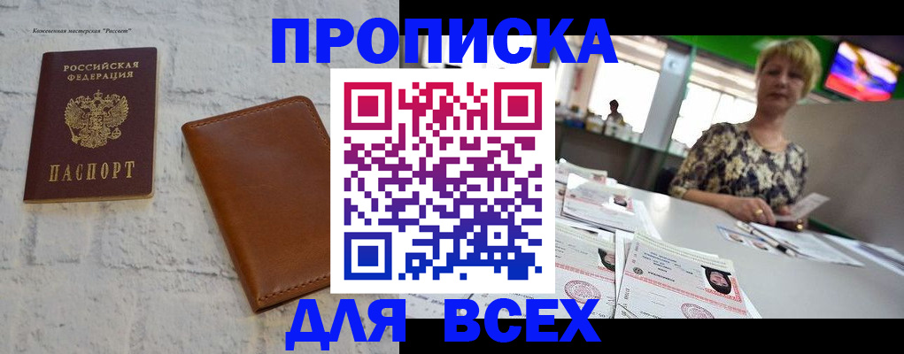 где прописаться в Малой Вишере