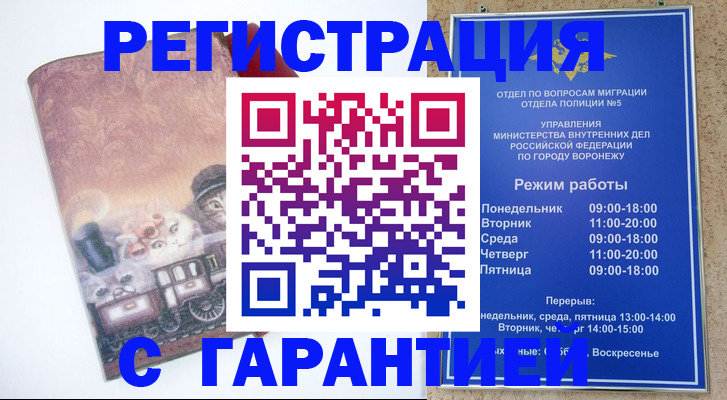 временная регистрация законно в Малой Вишере