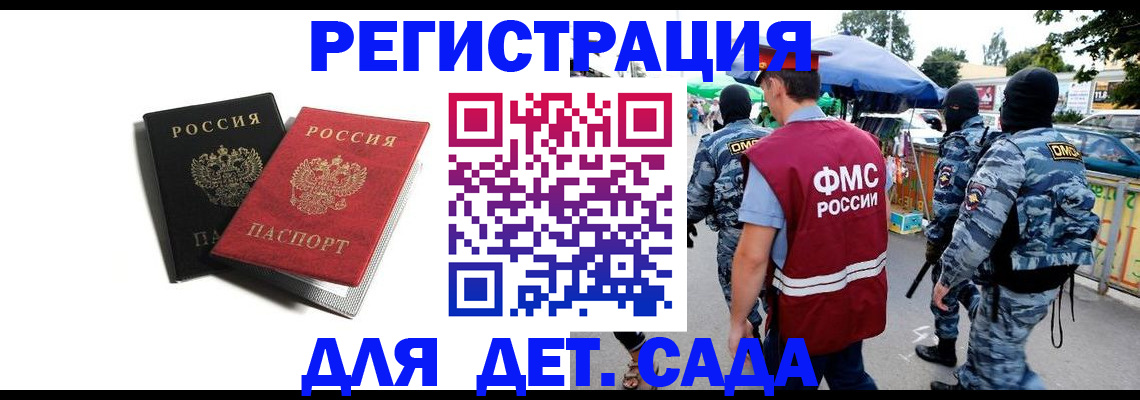 прописка для кредита в Малой Вишере