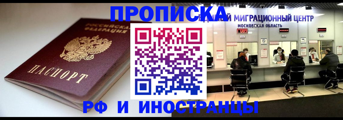 временная регистрация для всех в Малой Вишере